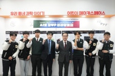 대전 동구-우송대, 고교·대학 연계 ‘AI로 창UP’ 성과전시회 개최 | 뉴스로