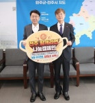 국민건강보험공단 전주남부지사, ‘전주함께라면’ 동참 | 뉴스로