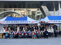 동지날 구미역 광장에 온기…시민과 나눈 팥죽 한 그릇 | 뉴스로