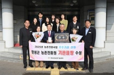 창녕군농업기술센터, 2025년 농촌진흥사업 우수기관 선정 | 뉴스로