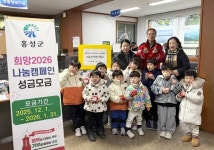 갈산어린이집, 어린 손길로 전한 따듯한 마음 | 뉴스로