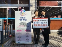 용현3동, 꿈동산지역아동센터 아나바다 바자회 수익금 30만 원 전달받아 | 뉴스로