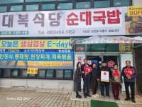 군산시 성산면, 착한가게 19호점 ‘대복식당’ 현판 전달 | 뉴스로