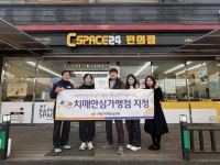 구례군, 치매안심가맹점 지정 현판 전달식 개최 | 뉴스로