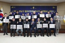 강남구, 일자리창출 우수기업 15개사 선정 | 뉴스로