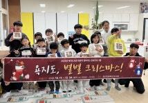 통영시립도서관, ‘욕지도, 별별 크리스마스!’ | 뉴스로