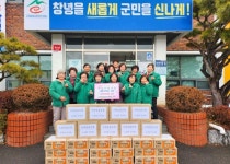 도천면 새마을부녀회, 연말 어려운 이웃 돕기 실천 | 뉴스로
