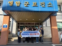 영암군보건소, 전남 감염병 예방관리사업 최우수기관 선정 | 뉴스로