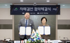 은평구, 경기도 파주시와 자매결연 협약 체결 | 뉴스로