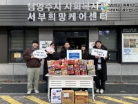 남양주시 서부희망케어센터, 구동우태권스쿨로부터 라면 650개와 손편지 전달받아 | 뉴스로