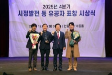 안동시시설관리공단, 재난안전유공 행정안전부장관 표창 수상 | 뉴스로