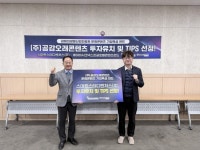 김해의생명산업진흥원, 문화콘텐츠 기업육성 펀드로 ‘주식회사 공감오래콘텐츠’ 투자유치 성공! | 뉴스로