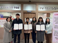 거창군, 2026년 드림스타트 학습지·언어치료 연계 프로그램 협약 체결 | 뉴스로