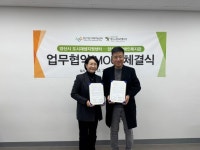 양산시 도시재생지원센터, 장애인복지관·소상공인연합회와 업무협약 체결 | 뉴스로