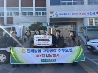 진례농협 고향생각주부모임, 김해분청도자기축제 수익금으로 이웃사랑 실천 | 뉴스로