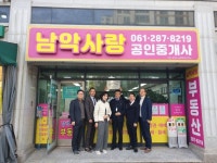 전남도, 모범 부동산중개사무소 20개소 지정 | 뉴스로