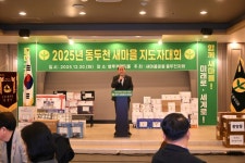 새마을운동 동두천시지회, 2025년 새마을지도자대회 성황리 개최 | 뉴스로