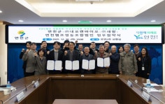 연천군-㈜네오켄바이오-㈜새팜-연천헴프영농조합법인 업무협약 체결 | 뉴스로