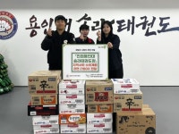 남양주시 진접용인대송라태권도장, 북부희망케어센터에 라면 21박스 후원 | 뉴스로