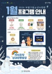 부평구청소년수련관, 1월 청소년 프로그램 운영 | 뉴스로