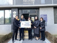 남양주시 다산e편한세상더퍼스트 입주자대표회의, 소외계층 위한 후원금·품 전달 | 뉴스로