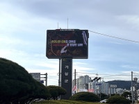 기장군, 대형 재해문자전광판 설치로 재난대응 강화에 나서 | 뉴스로