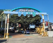 음성군, 삼성면 원도심 상권 되살린다 | 뉴스로