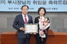 오산시 제27대 윤영미 부시장 취임 | 뉴스로