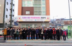 미추홀구, 도화2·3동 주민문화센터 개관…일상 속 문화 향유 기회 확대 | 뉴스로