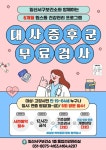 고양시 일산서구보건소, 건강원스톱서비스와 함께 2026년 건강관리 시작해요! | 뉴스로