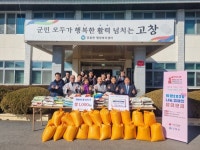 대한불교 조계종 선운사, 새해 맞아 공음·아산면 이웃들에게 사랑의 쌀 전달 | 뉴스로