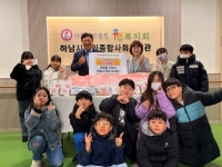 신우초등학교 학교돌봄터, 하남시감일종합사회복지관에 따숨꾸러미 60세트 후원 | 뉴스로