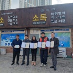 아산시 온양3동 행복키움추진단, 코리아에코21과 후원 협약 체결 | 뉴스로