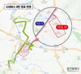 용인특례시, 시내버스 8번·마을버스 5번 노선 조정…‘고진역 힐스테이트’ 단지 내부 경유 | 뉴스로