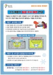 울진군맑은물사업소, 겨울철 수도계량기 동파방지‘총력’ | 뉴스로