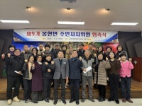 봉현면, 새해 맞아 주민자치·복지 기반 강화 | 뉴스로