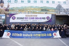 임금님표이천쌀, 대미 수출 5년 연속 달성…역대 최대규모 연간 228톤 수출 계약 체결 | 뉴스로