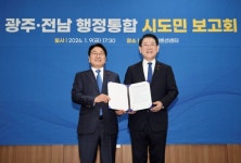 광주·전남 행정통합, ‘특별시’로 추진…서울시 준하는 지위 확보 노력 | 뉴스로