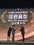 홍주아리향, 2025 KBS N 브랜드 어워즈 수상 | 뉴스로