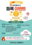 새해 금연 결심, 중구가 지켜드려요 | 뉴스로