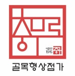 밤이 되면 더 빛나는 골목, 충무로에 켜진 ‘이순신1545’ | 뉴스로