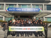 합천군 대양면 1월 이장회의 개최 | 뉴스로