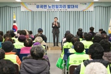 우곡면, 2026년 노인일자리 발대식 개최…155명 참여 | 뉴스로