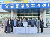 양금동 구성떡방앗간, 새해맞이 떡국떡 전달 | 뉴스로