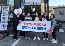 오산시 대원2동, 2026년 첫 ‘착한가게’로 양심장어 오산청호점 신규 선정 | 뉴스로