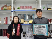 밀양 레드애플팜, 경남 술도가 ‘으뜸 주’ 3년 연속 선정 | 뉴스로