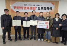 길동주민센터–서울강동우체국 업무협약 체결, 저소득가구 위한‘만원의 행복 보험’ | 뉴스로