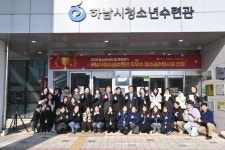 하남시청소년수련관, 2025년 청소년수련시설 종합평가 최우수 시설 선정 현판 제막식 개최 | 뉴스로