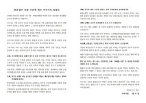여수시, 광주·전남 행정통합 추진에 따른 ‘5대 핵심 과제’ 정부 건의 | 뉴스로