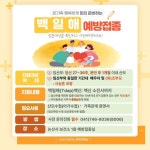 논산시, 2026년 시민 건강 지키는 보건정책 대폭 확대 | 뉴스로